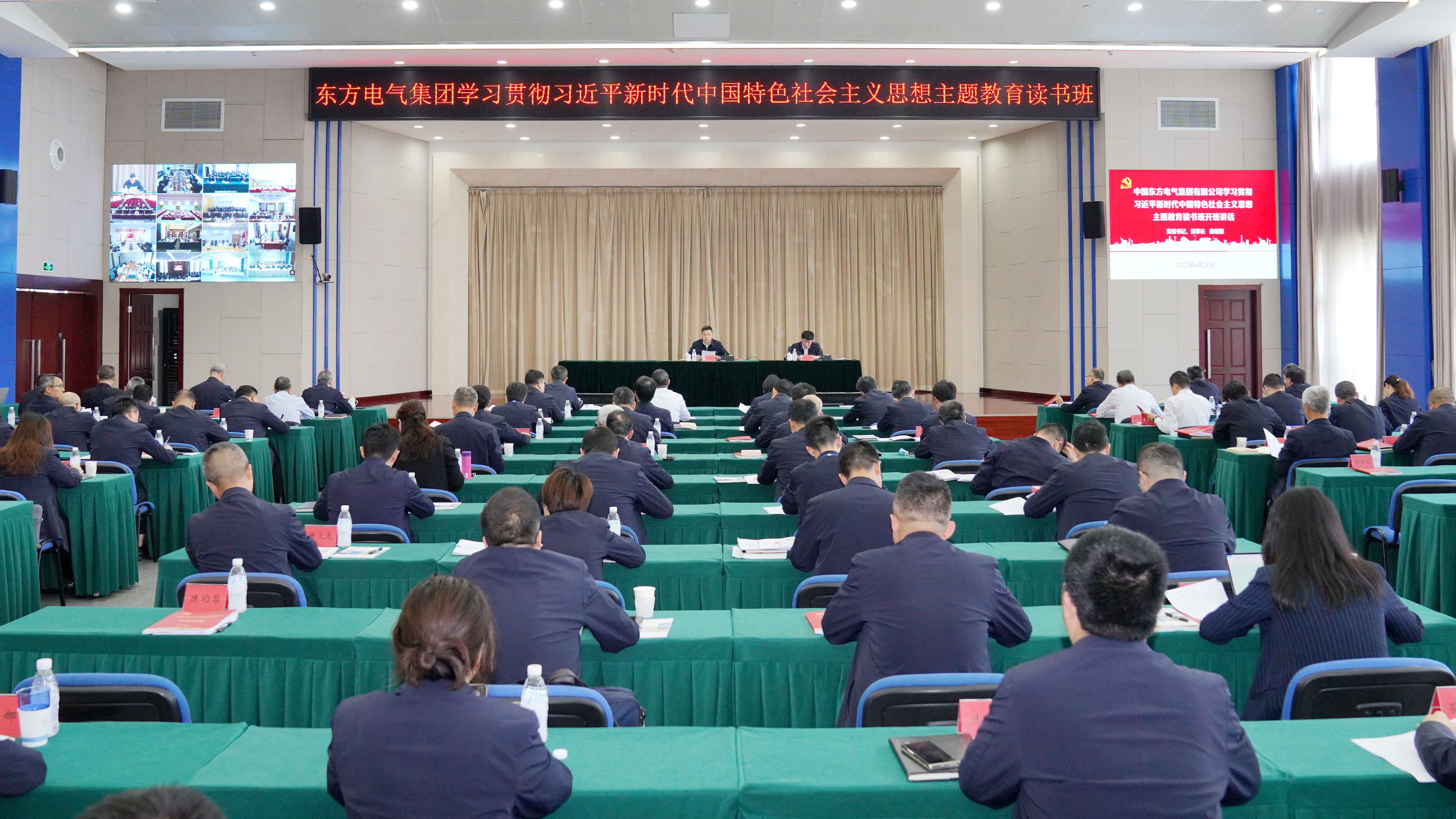 永利集团官网总站集团学习贯彻习近平新时代中国特色社会主义头脑主题教育念书班开班.jpg 永利集团官网总站集团学习贯彻习近平新时代中国特色社会主义头脑主题教育念书班开班.jpg